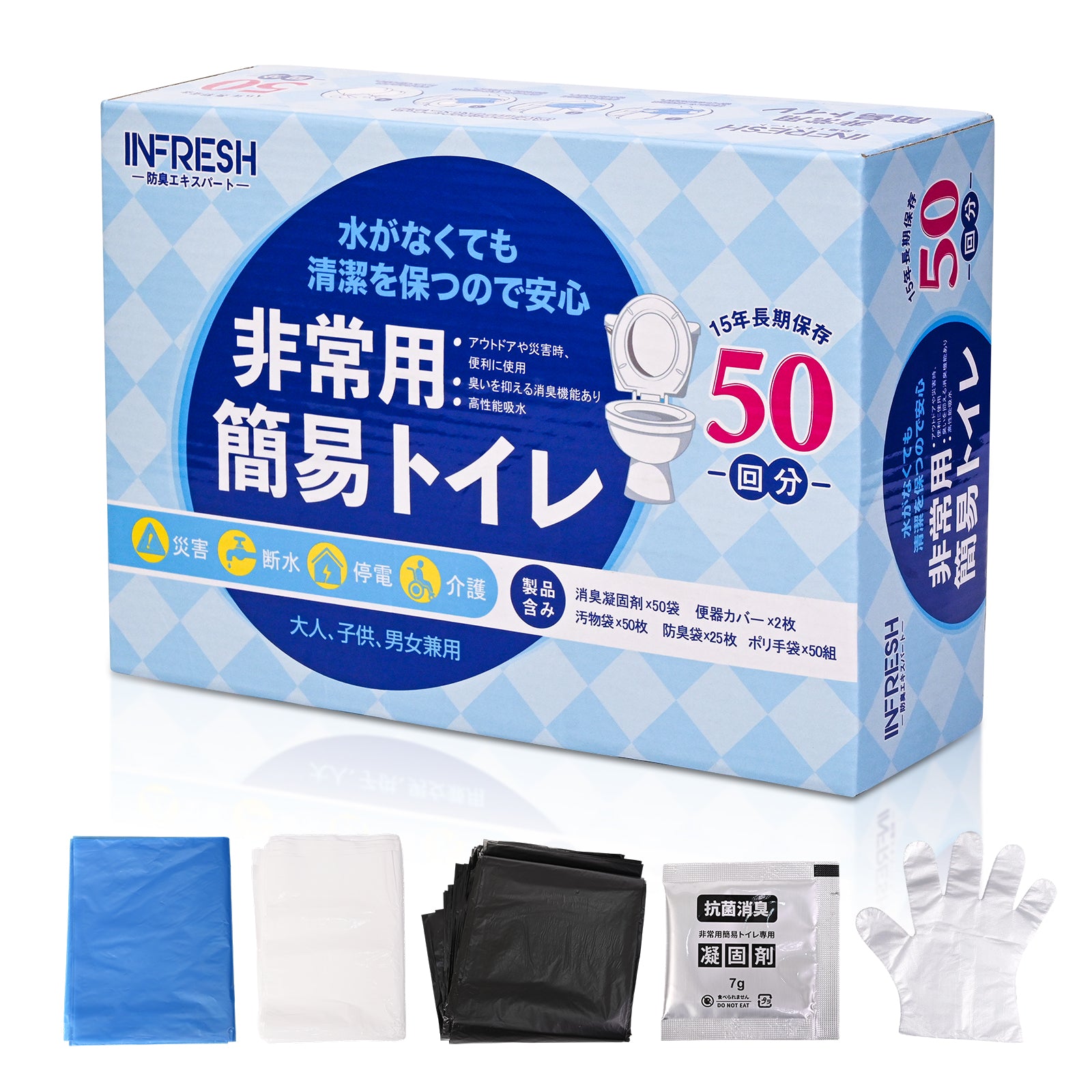 防災のミカタ トイレの達人 簡易トイレ 災害用 非常用トイレ 携帯トイレ 防災グッズ 50回分 地震トイレ