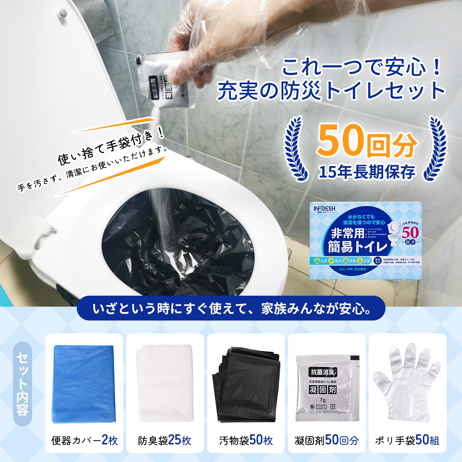 防災のミカタ トイレの達人 簡易トイレ 災害用 非常用トイレ 携帯トイレ 防災グッズ 50回分 地震トイレ