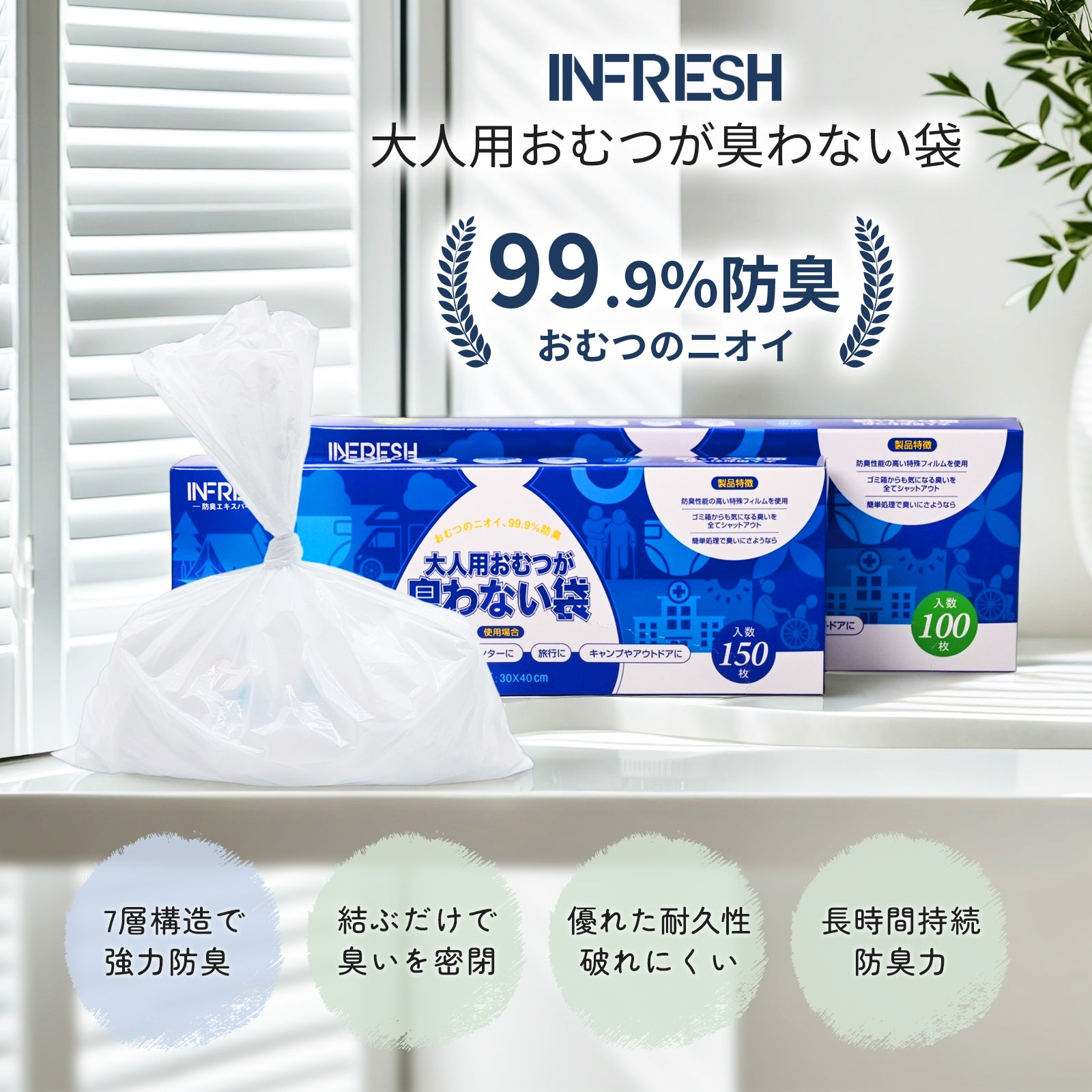 大人用おむつが臭わない袋  ゴミ袋 Lサイズ 100枚入り におわない袋 防臭袋 臭わない袋   ペット用がにおわない袋 防臭ポリ袋 消臭袋 中身が見えな ホワイト (Lサイズ 約35*50cm 100枚入 )
