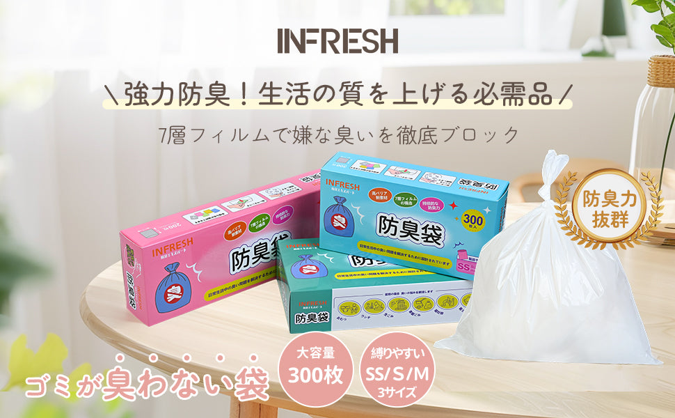防臭専門家 生ゴミが臭わない袋 おむつが臭わない袋 SSサイズ  うんち 処理袋 (SSサイズ 約20*30cm 300枚入 )（4個）
