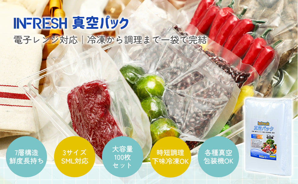 真空パック袋 20×30cm×100枚入り 真空パック機専用袋 しんくうぱっく袋