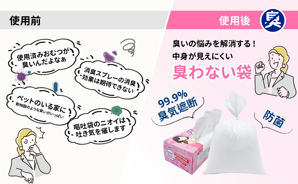 おむつが臭わない袋    赤ちゃん用 処理袋 (Mサイズ 約23*38cm 100枚入 )