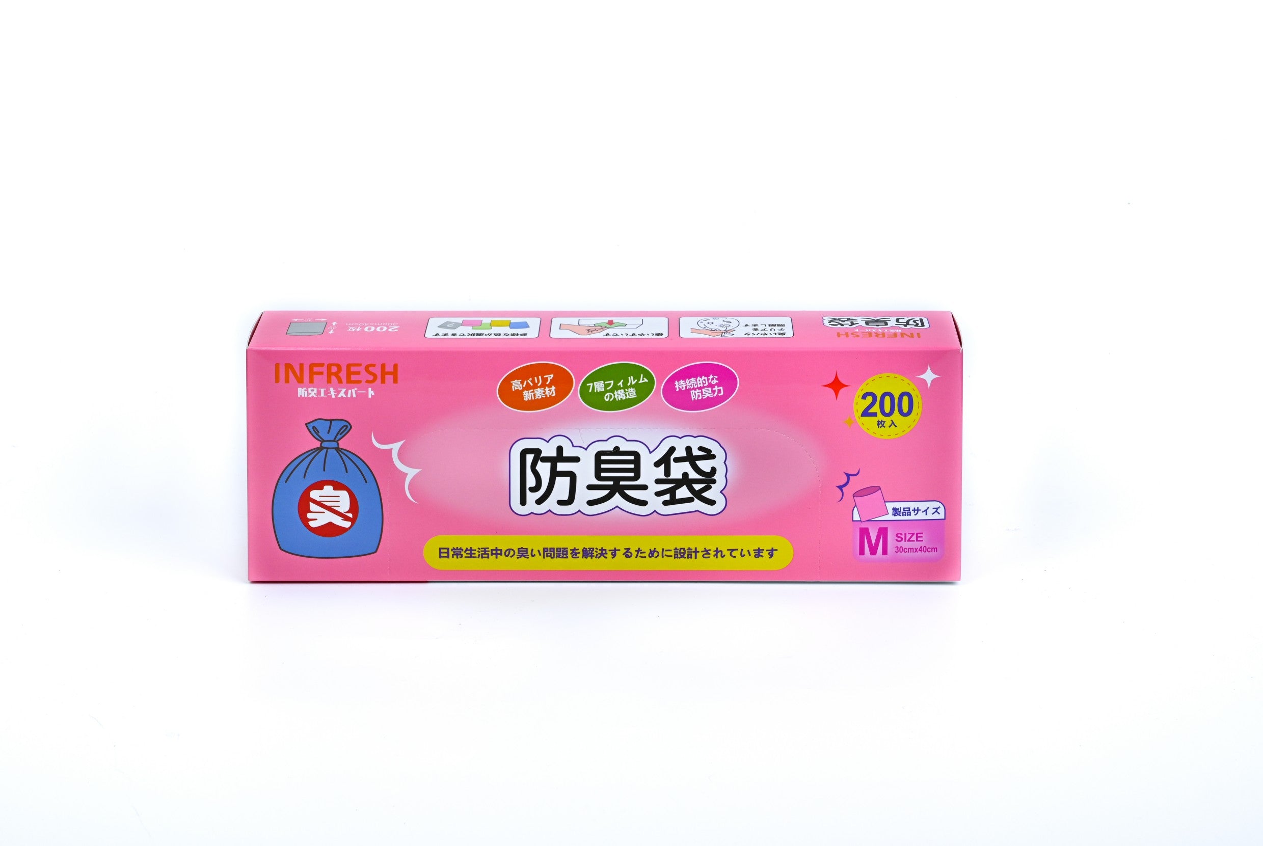 生ゴミが臭わない袋 おむつが臭わない袋 Mサイズ  うんち 処理袋 (Mサイズ 約30*40cm 200枚入 )